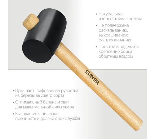 STAYER 225 г, чёрная резиновая киянка (20505-40)