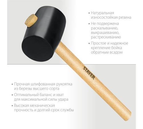 STAYER 340 г, чёрная резиновая киянка (20505-55)