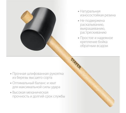 STAYER 450 г, чёрная резиновая киянка (20505-65)