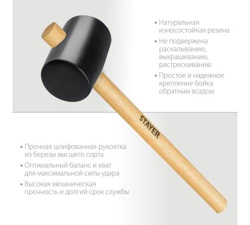 STAYER 680 г, чёрная резиновая киянка (20505-75)