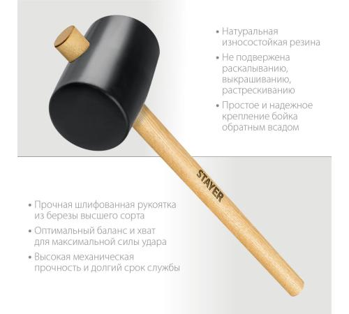 STAYER 900 г, чёрная резиновая киянка (20505-90)