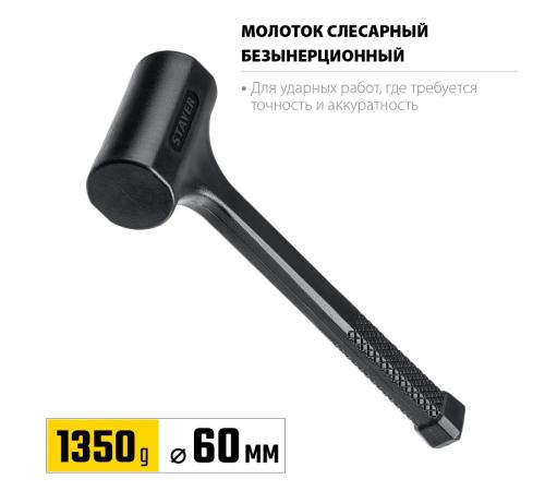STAYER 40 мм, 1350 г, цельнолитой безынерционный слесарный молоток, Professional (2042-1350)