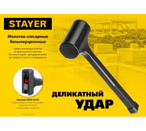 STAYER 40 мм, 450 г, цельнолитой безынерционный слесарный молоток, Professional (2042-450)