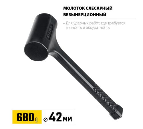 STAYER 40 мм, 680 г, цельнолитой безынерционный слесарный молоток, Professional (2042-680)
