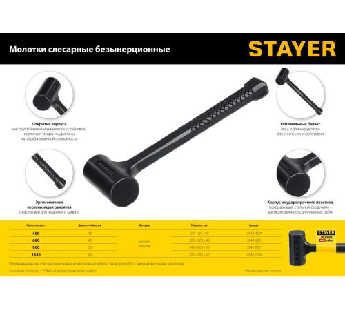 STAYER 40 мм, 680 г, цельнолитой безынерционный слесарный молоток, Professional (2042-680)