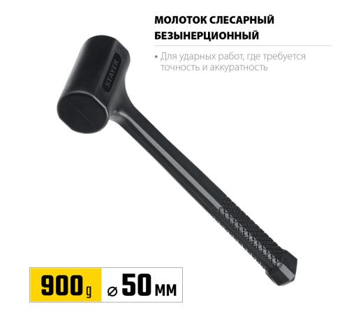 STAYER 40 мм, 900 г, цельнолитой безынерционный слесарный молоток, Professional (2042-900)