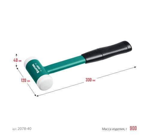KRAFTOOL Dead Blow, 40 мм, 680 г, безынерционный молоток (2078-40)