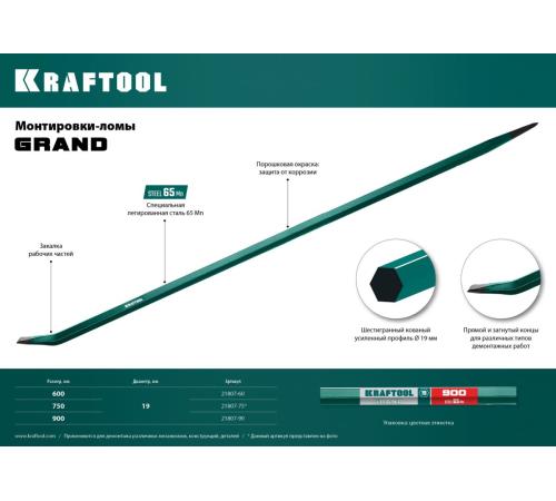 KRAFTOOL 900 мм, 19 мм, монтажный лом (21807-90)