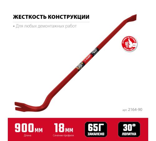 ЗУБР Hex-18, 900 мм, лом-гвоздодер (2164-90)