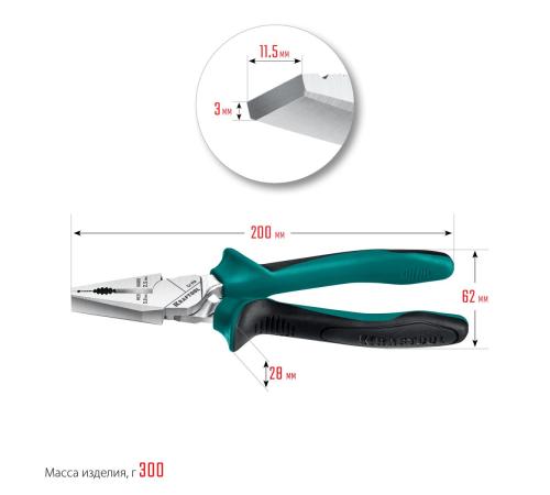 KRAFTOOL KraftMax, 200 мм, комбинированные плоскогубцы с эксцентриковым шарниром (22011-1-20)