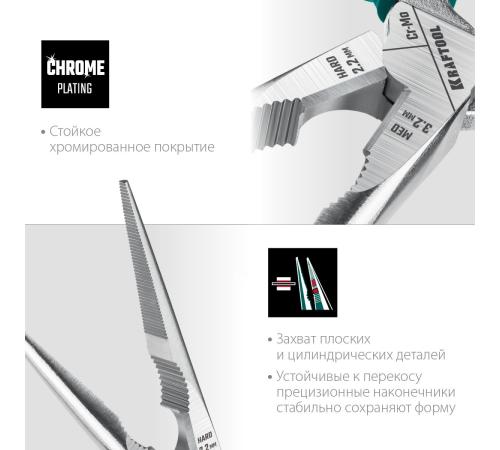 KRAFTOOL KraftMax, 200 мм, тонкогубцы (22011-3-20)