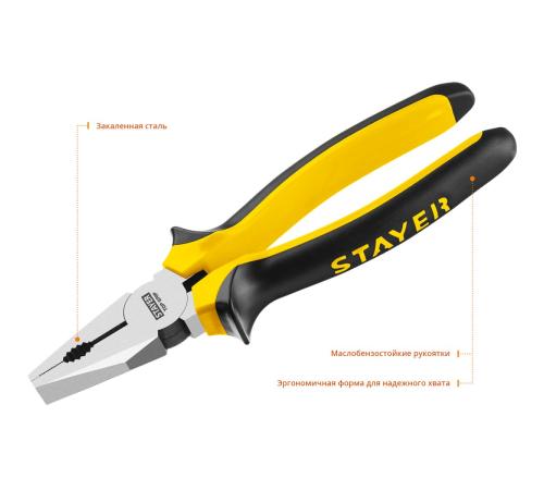 STAYER TOPGrip, 200 мм, комбинированные плоскогубцы (2205-1-20)