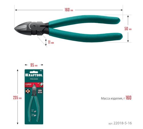 KRAFTOOL KarbMax, 160 мм, бокорезы твердосплавные (22018-5-16)