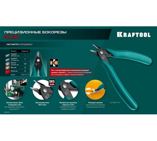 KRAFTOOL Kraft Mini, 125 мм, прецизионные бокорезы (220017-4-12)