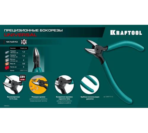 KRAFTOOL Kraft Mini, 130 мм, прецизионные бокорезы (220017-5-12)