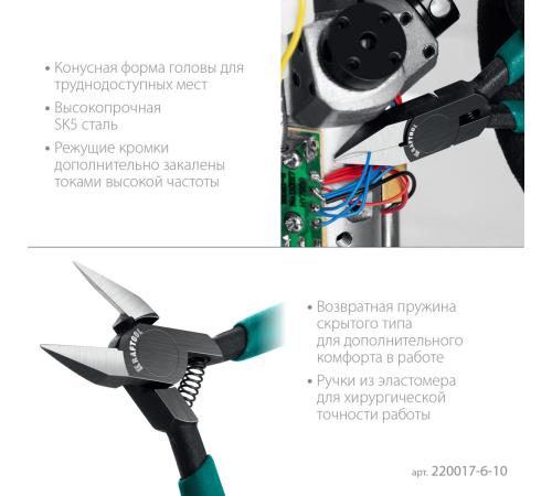 KRAFTOOL Precision, чистый рез 108 мм, прецизионные бокорезы (220017-6-10)