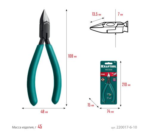 KRAFTOOL Precision, чистый рез 108 мм, прецизионные бокорезы (220017-6-10)