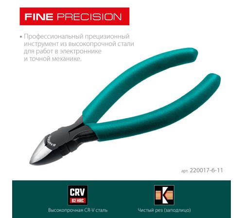 KRAFTOOL Kraft Mini, чистый рез 115 мм, прецизионные бокорезы (220017-6-11)