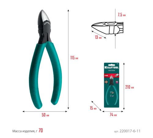 KRAFTOOL Kraft Mini, чистый рез 115 мм, прецизионные бокорезы (220017-6-11)
