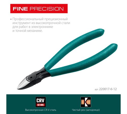 KRAFTOOL PRECISION чистый рез 128 мм, Прецизионные бокорезы (220017-6-12)