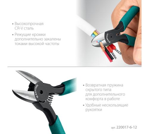 KRAFTOOL PRECISION чистый рез 128 мм, Прецизионные бокорезы (220017-6-12)