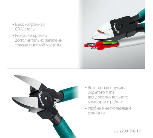 KRAFTOOL Kraft Mini, чистый рез 150 мм, прецизионные бокорезы (220017-8-15)