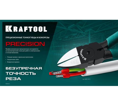 KRAFTOOL Kraft Mini, чистый рез 150 мм, прецизионные бокорезы (220017-8-15)