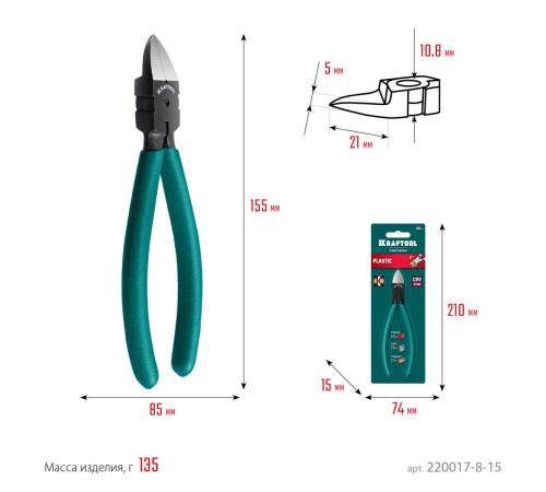 KRAFTOOL Kraft Mini, чистый рез 150 мм, прецизионные бокорезы (220017-8-15)