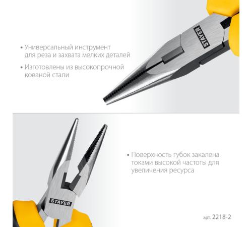 STAYER 120 мм, Мини-тонкогубцы (2218-2)