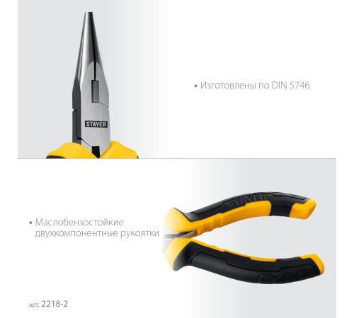STAYER 120 мм, Мини-тонкогубцы (2218-2)