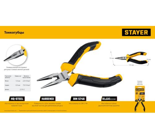 STAYER 120 мм, Мини-тонкогубцы (2218-2)
