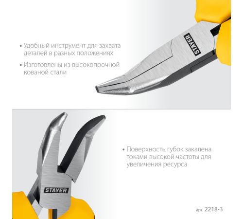 STAYER 120 мм, Мини-тонкогубцы изогнутые (2218-3)