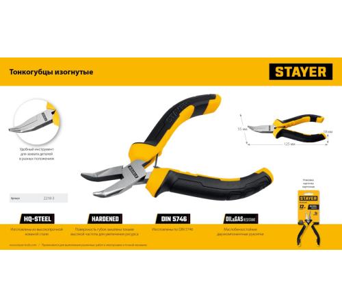 STAYER 120 мм, Мини-тонкогубцы изогнутые (2218-3)