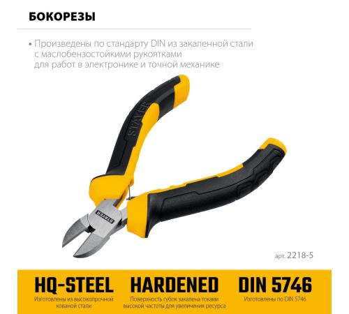 STAYER 120 мм, Мини-бокорезы (2218-5)