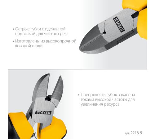 STAYER 120 мм, Мини-бокорезы (2218-5)
