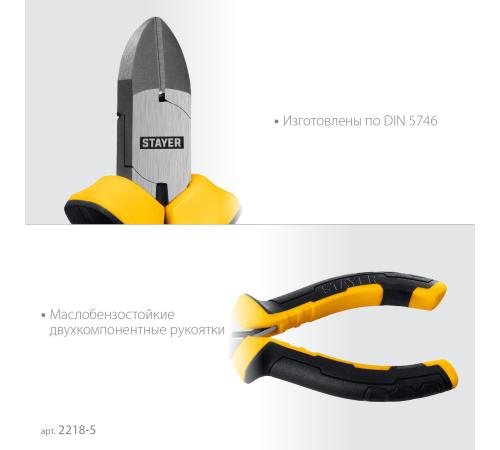 STAYER 120 мм, Мини-бокорезы (2218-5)