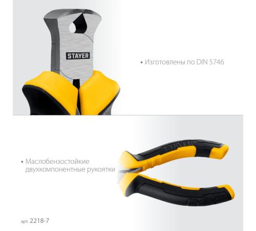 STAYER 105 мм, Мини-кусачки торцовые (2218-7)
