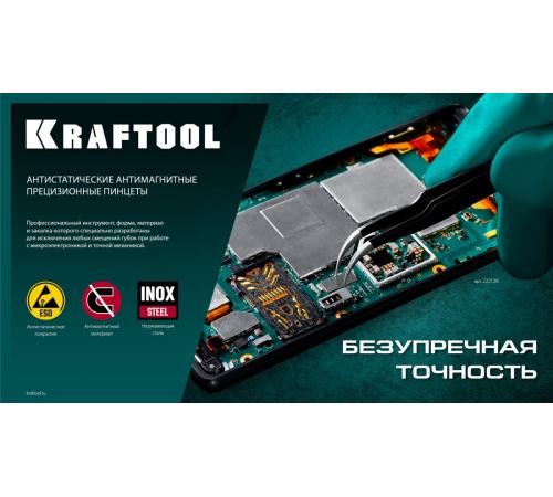KRAFTOOL изогнутый 116 мм, Антистатический антимагнитный прецизионный пинцет (222126)