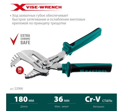 KRAFTOOL Vise-Wrench X, 180 мм, клещи переставные-гаечный ключ (22066)