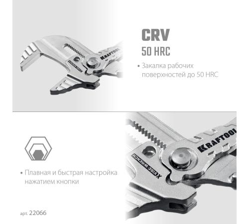KRAFTOOL Vise-Wrench X, 180 мм, клещи переставные-гаечный ключ (22066)