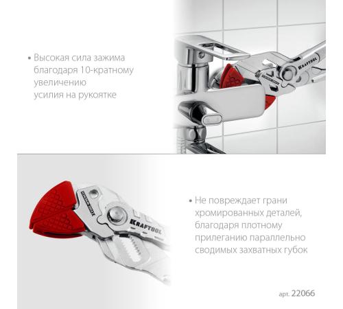 KRAFTOOL Vise-Wrench X, 180 мм, клещи переставные-гаечный ключ (22066)