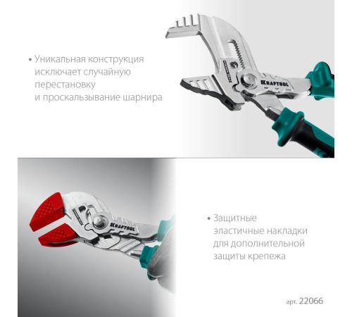 KRAFTOOL Vise-Wrench X, 180 мм, клещи переставные-гаечный ключ (22066)