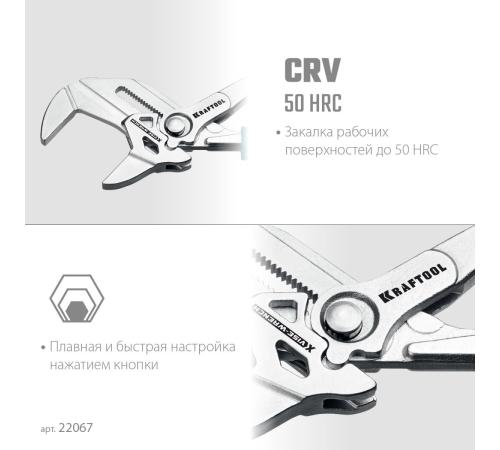 KRAFTOOL Vise-Wrench X, 250 мм, клещи переставные-гаечный ключ (22067)