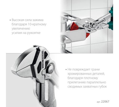 KRAFTOOL Vise-Wrench X, 250 мм, клещи переставные-гаечный ключ (22067)