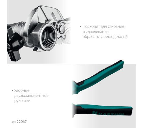 KRAFTOOL Vise-Wrench X, 250 мм, клещи переставные-гаечный ключ (22067)
