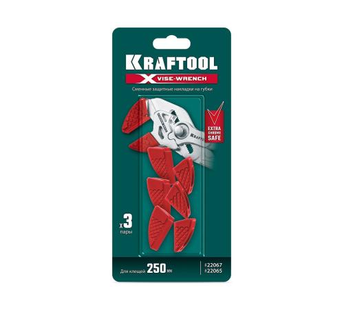 KRAFTOOL Vise-Wrench сменные защитные накладки на губки, для клещей 250 мм, набор из 3-х пар (22067-S3)