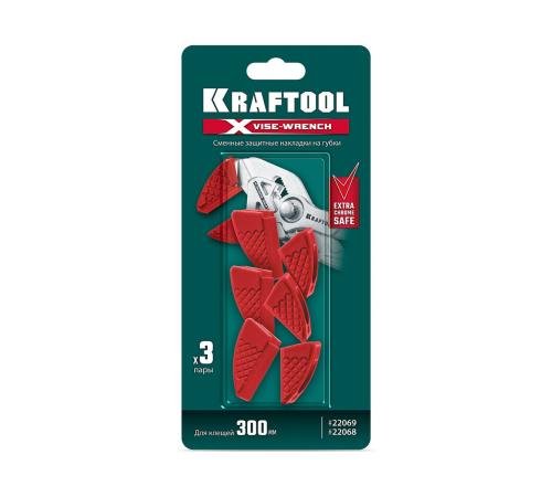 KRAFTOOL Vise-Wrench сменные защитные накладки на губки, для клещей 300 мм, набор из 3-х пар (22069-S3)