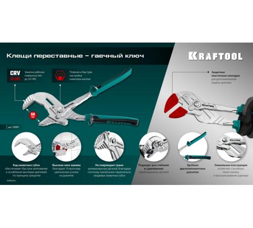 KRAFTOOL Vise-Wrench сменные защитные накладки на губки, для клещей 300 мм, набор из 3-х пар (22069-S3)