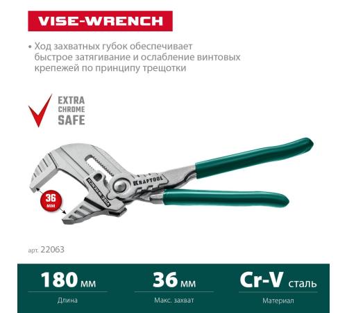 KRAFTOOL Vise-Wrench, 180 мм, клещи переставные-гаечный ключ (22063)