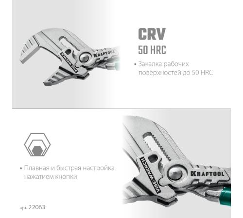 KRAFTOOL Vise-Wrench, 180 мм, клещи переставные-гаечный ключ (22063)